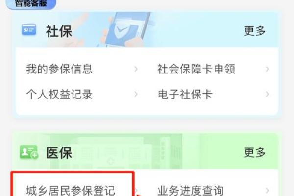 农村合作医疗如何办理停保手续及注意事项