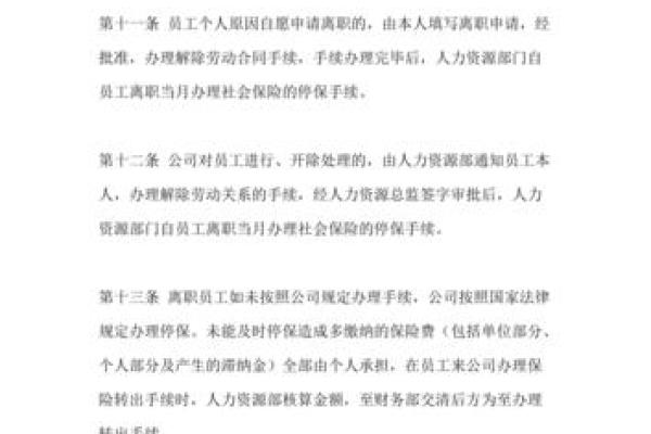 农村合作医疗如何办理停保手续及注意事项